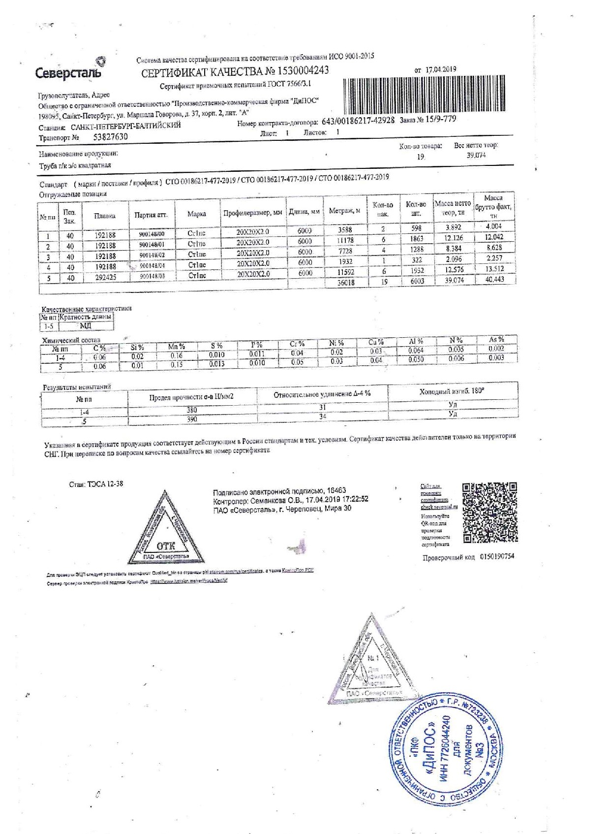 труба_проф_20х20х2 (3)